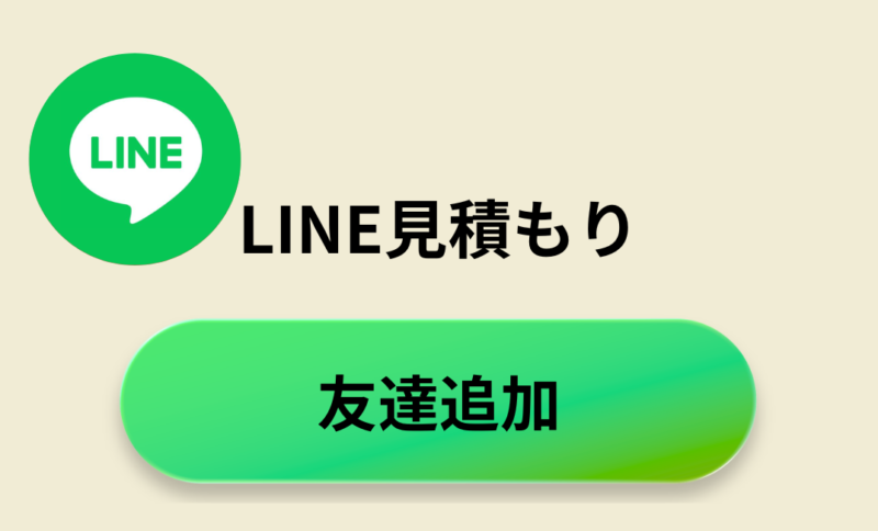 姫路市の不用品・粗大ごみの片付け・草刈り・遺品整理・便利屋のイトー環境サービス