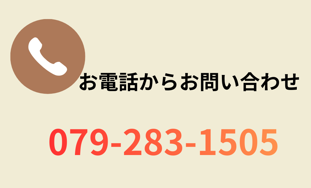 姫路市の不用品・粗大ごみの片付け・草刈り・遺品整理・便利屋のイトー環境サービス